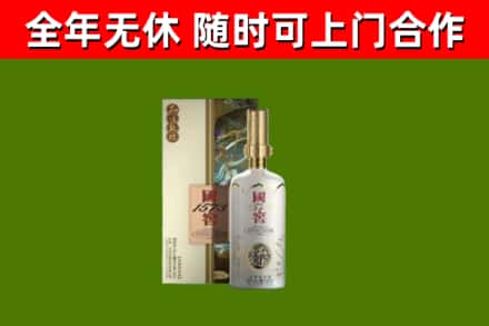 应县烟酒回收国窖1573.jpg