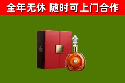 应县烟酒回收路易十三洋酒.jpg